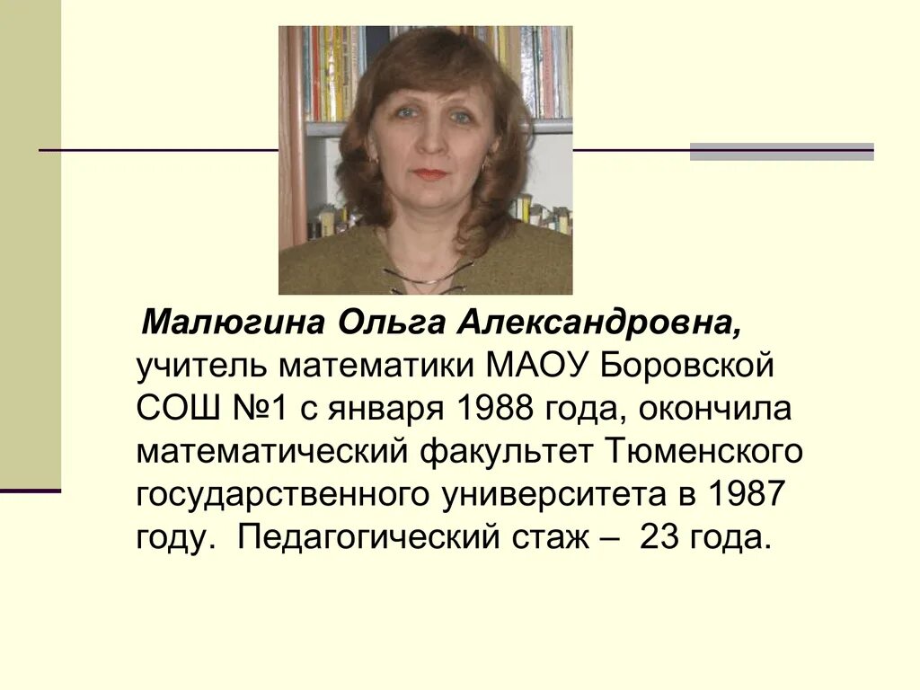 Сайт боровская сош. Боровская средняя школа 1. Сайт боровской средней школы карелия. Новая школа. Боровская школа 1.