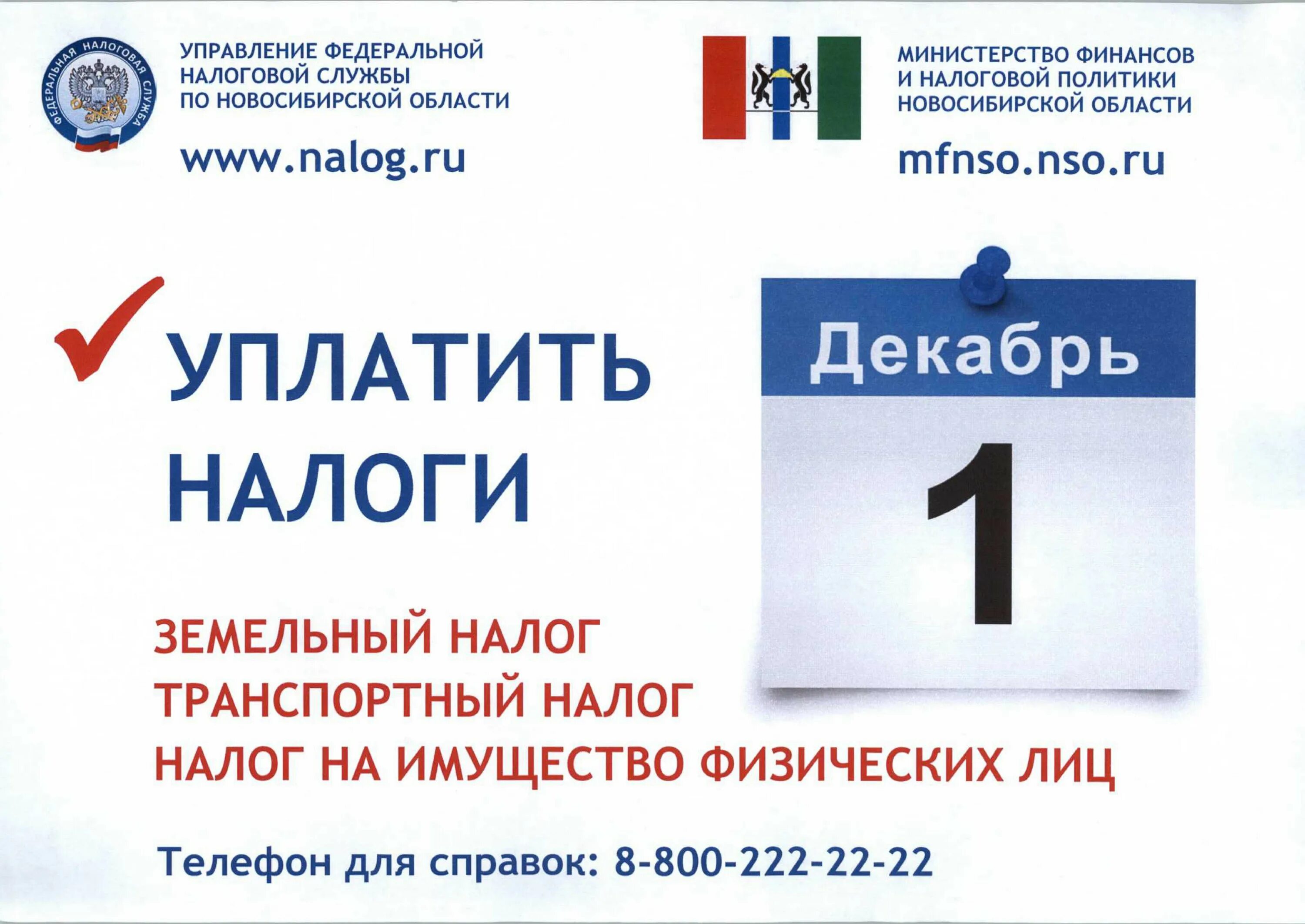 Не идентифицирован срок уплаты