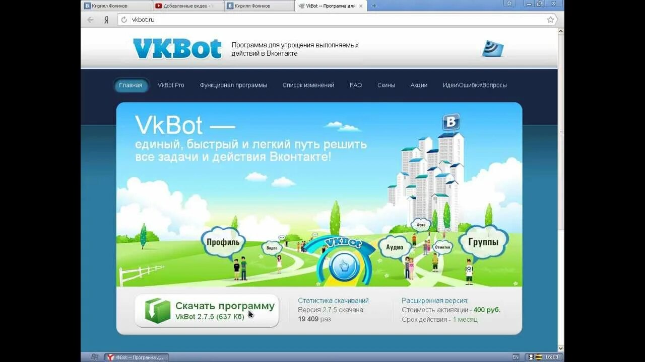 Vkbot. VKBOT программа. Бот ВК. VKBOT 3.7.8. VKBOT баннер.