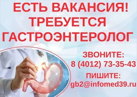 Инфомед северск электронная