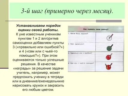Уровни оценок в 1 классе