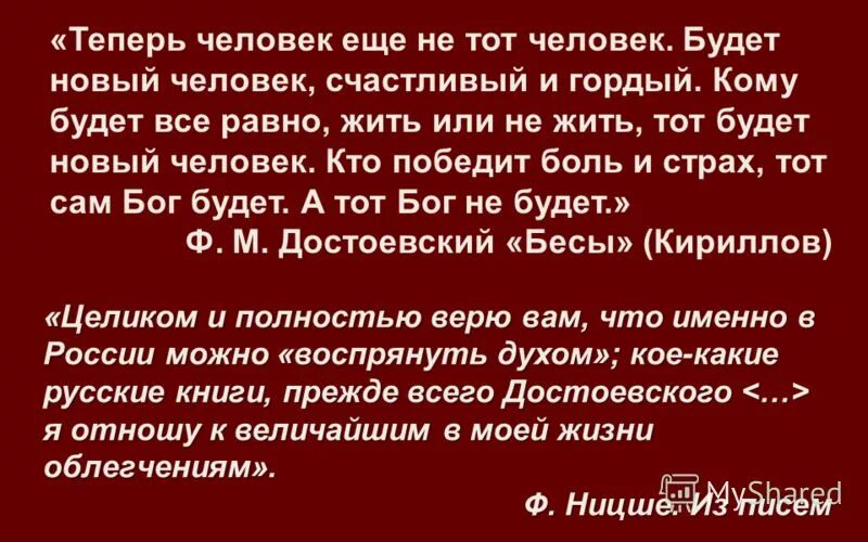 А поле битвы сердца людей. Поле битвы сердца человеческие. Достоевский поле битвы сердце человеческое. Дьявол с Богом борется а поле битвы сердца людей Достоевский. Поле битвы сердце человека Достоевский цитата.