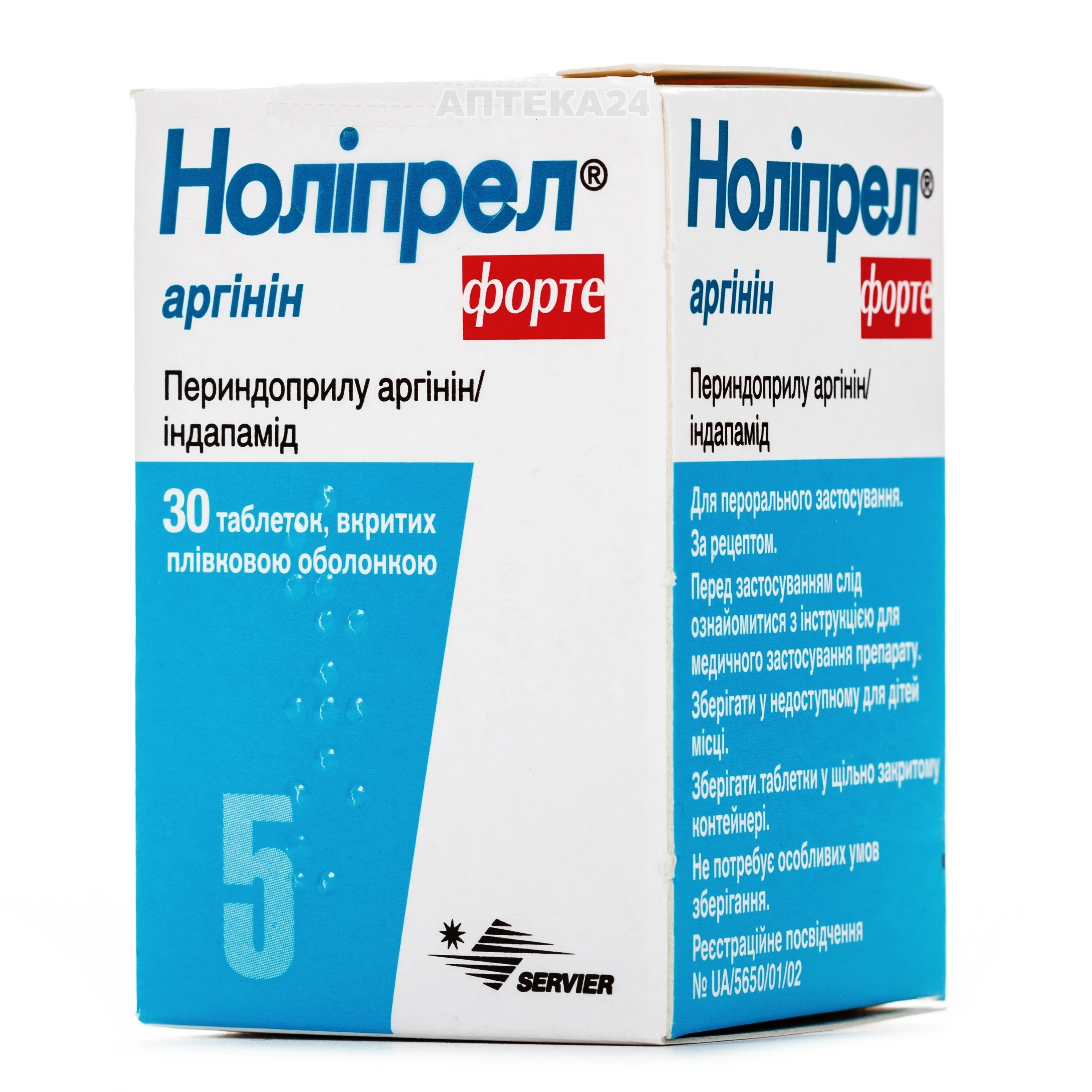 Нолипрел апрель. Нолипрел а би-форте 1.25+5. нолипрел форте аргинин. нолипрел 2.5+5мг. нолипрел 5 мг +1.25.