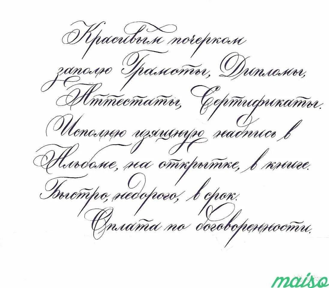 Как писать рождения