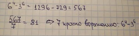Контакты 6 степени