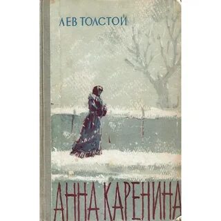 Слушать аудиокнигу анну каренину полностью