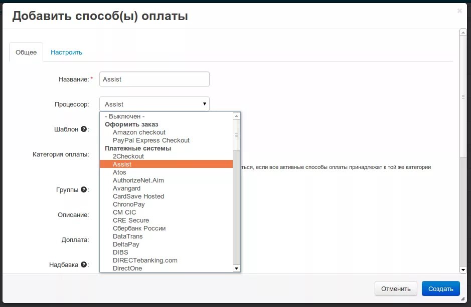 Оплата в платежной системе payanyway. Как настроить способ оплаты. Настройки способа оплаты яндекс. Способы оплаты в пс. Пример:настройка способа оплаты «внешний способ оплаты» на инселс.