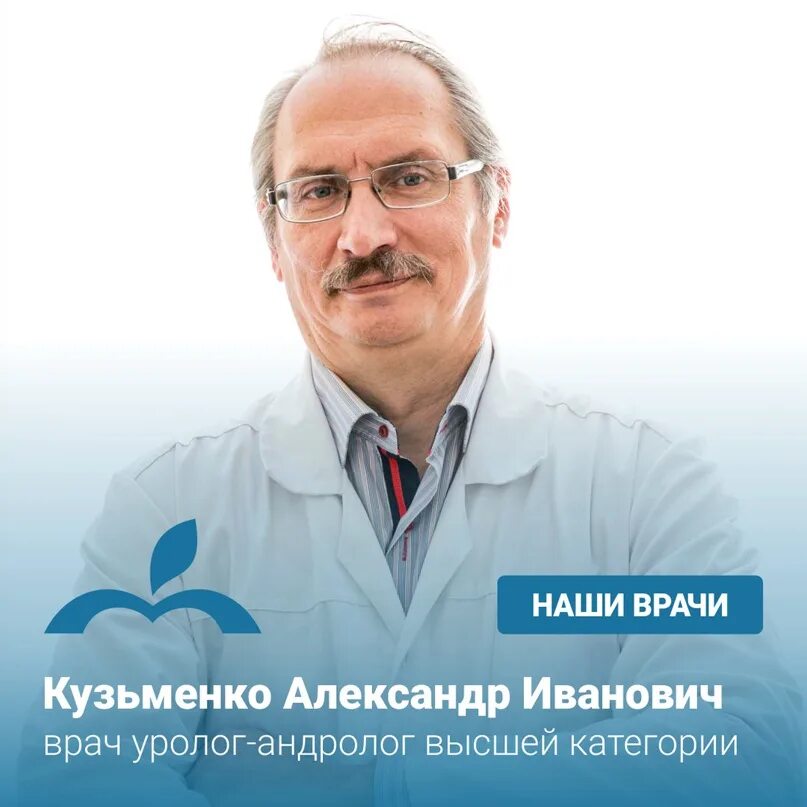 Андролог краснодар. Андролог краснодар