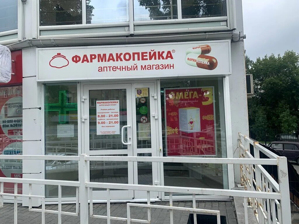 Г новосибирск ул троллейная 22/1. Фармакопейка новосибирск. Комсомольская 4 кировск. Станиславского 17 в новосибирске на карте. Фармакопейка новосибирск.