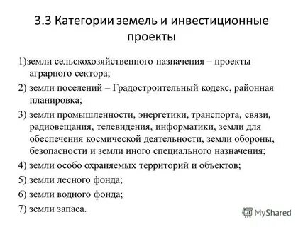 Инвестиционный кодекс