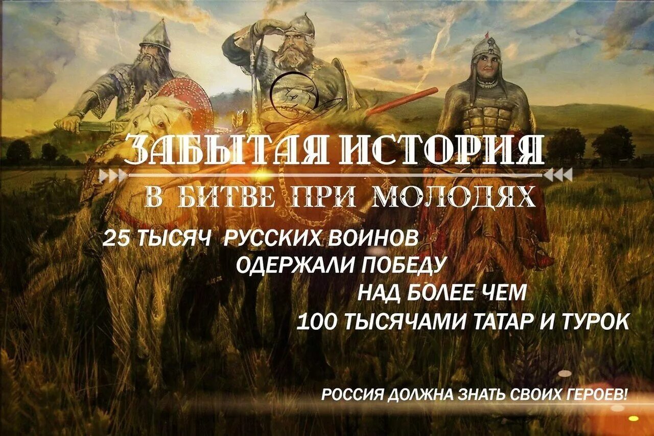 10 великих битв. Битва при Молодях 1572. Битва при Молодях: Великая, забытая победа. Битва при Молодях 1572 участники. Битва при Молодях 1572 год.