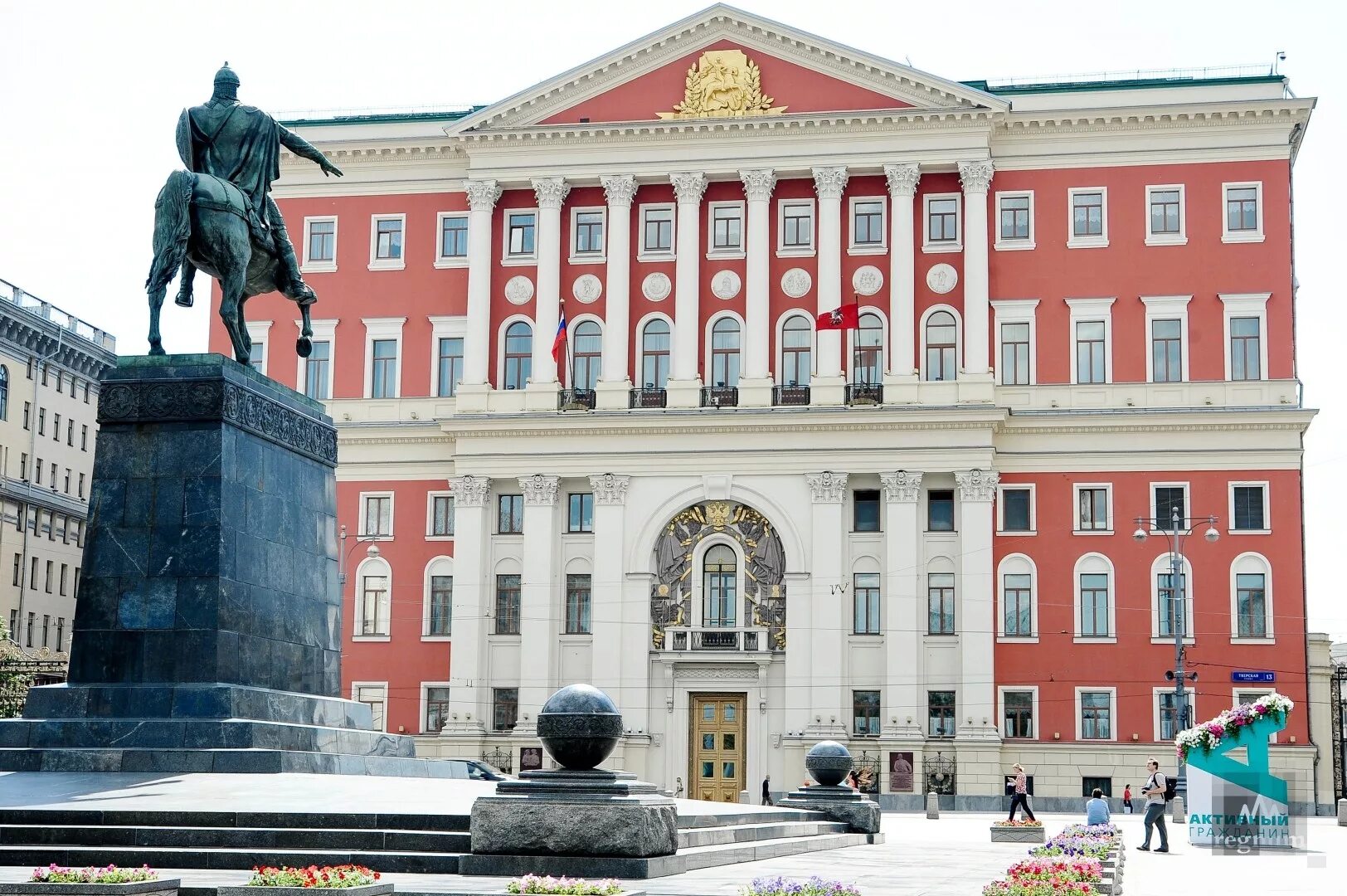 Городская администрация москва. Тверская 13 правительство Москвы. Мэрия Тверская 13. Правительство Москвы мэрия. Здание мэрии Москвы.