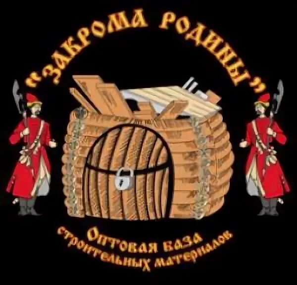 Погреб с запасами. Царские закрома 5 букв. Александровская слобода и подвалы для пыток. Сусек в амбаре. Царские закрома 5 букв.