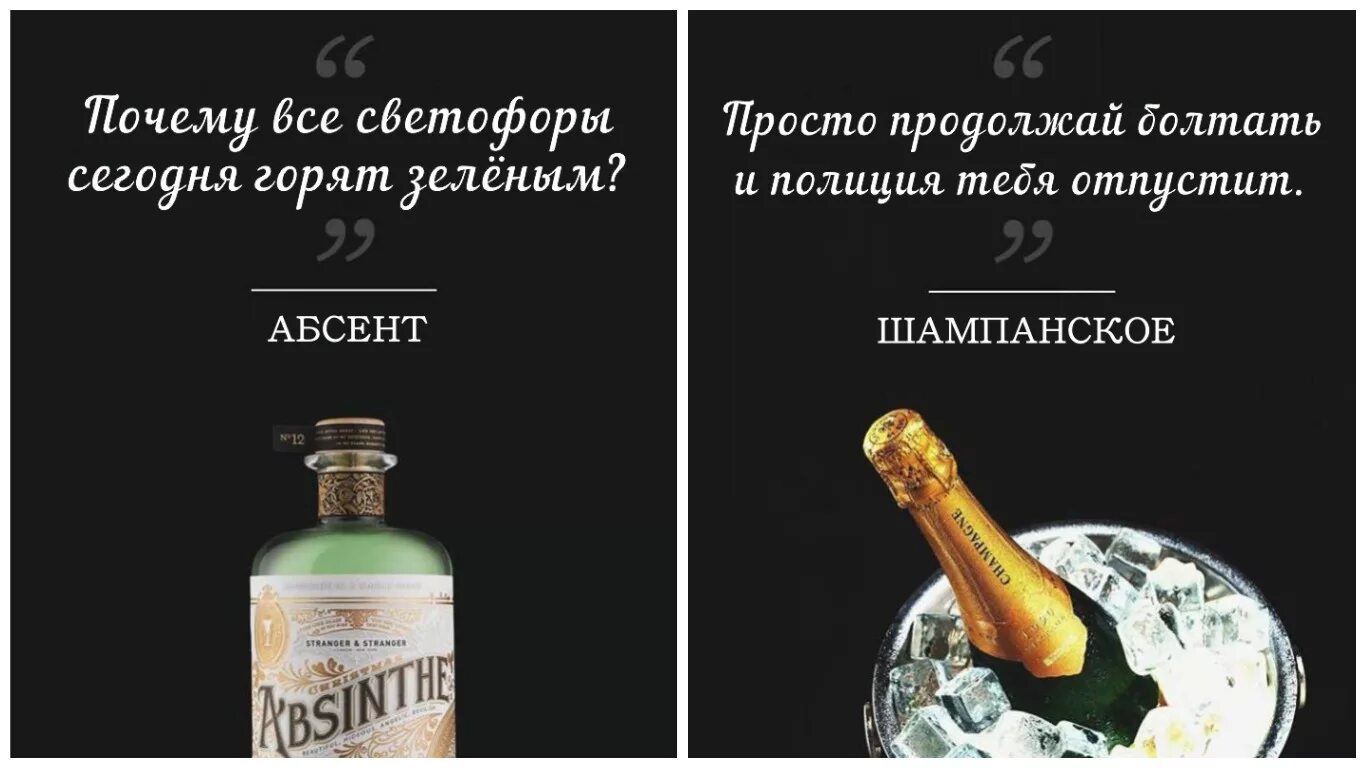 Цитаты про шампанское. Цитаты про алкоголь. прикольные цитаты про алкоголь. цитаты про алкоголь смешные. смешные фразы про шампанское.