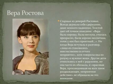 Сколько лет было соне