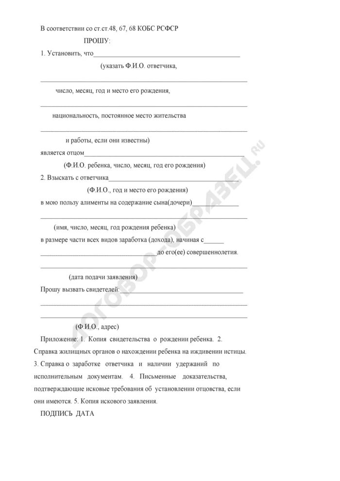 Справка о нахождении ребенка на иждивении. Справка о нахождении на иждивении образец. Справка о том что на иждивении находятся дети. Справка от администрации о нахождении на иждивении детей. Супруга находится на иждивении