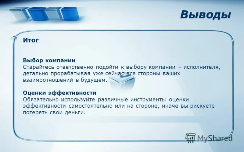 Вывод результата c