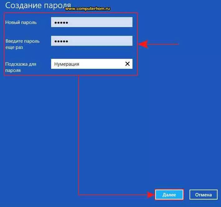 C 8 пароль. Подсказка для пароля. Виндовс 8 пароль. Что такое подсказка для пароля на ноутбуке. Подсказка о пароле виндовс.