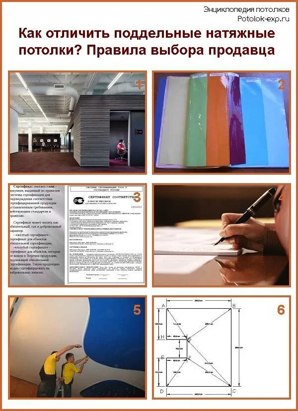 Полотно для натяжного потолка характеристики. Натяжные потолки виды материалов. Натяжной потолок вред для здоровья. Польза натяжных потолков. Вред и польза натяжных потолков.