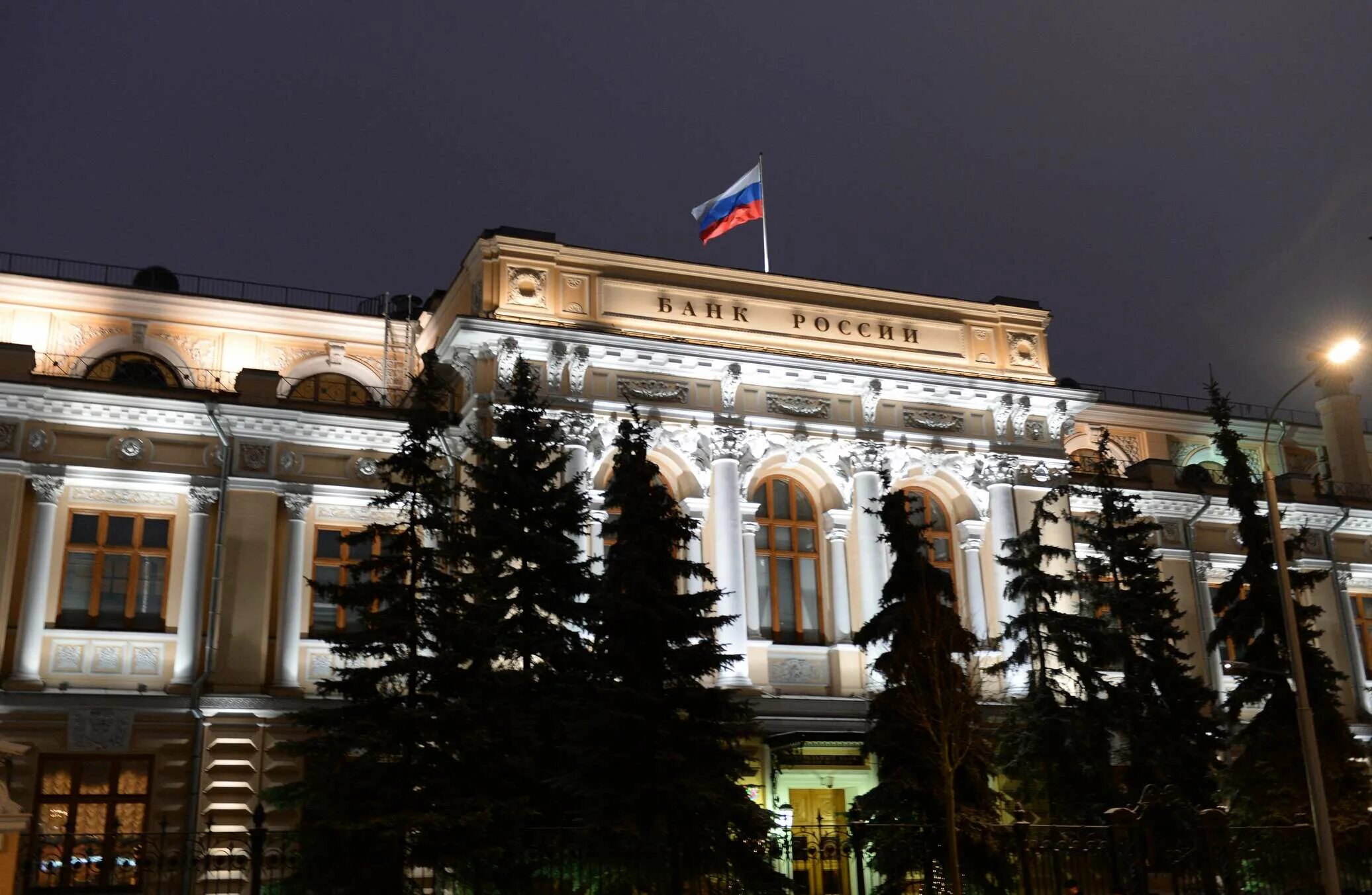 Телефон центрального банка москва. Здание ЦБ РФ В Москве. Центральный банк РФ банк России. Центробанк РФ здание в Москве. Центробанк России внутри.