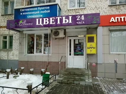 Цветочный магазин саранск