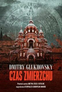 Глуховский книги