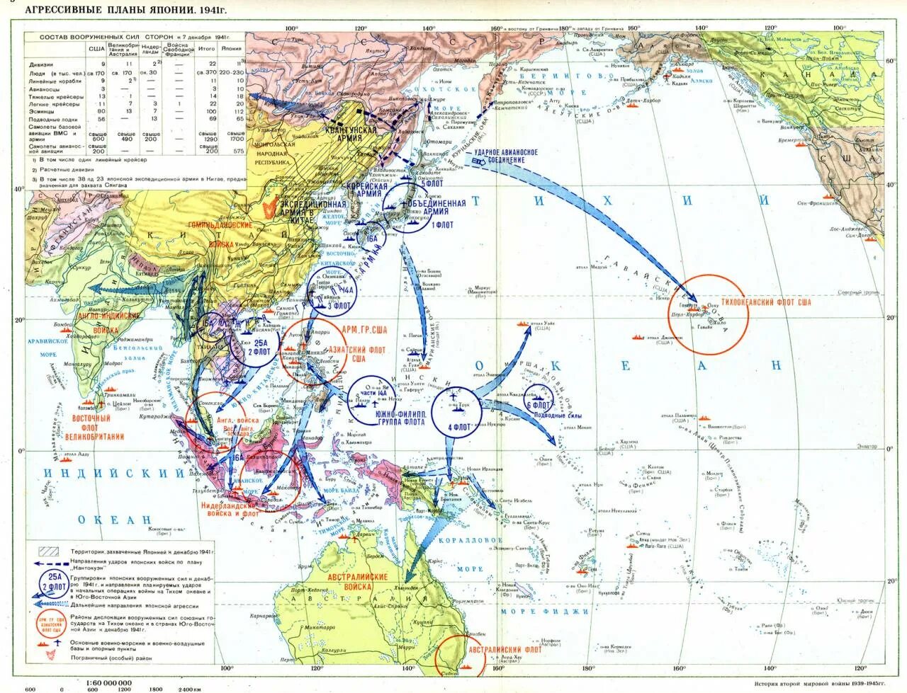 Планы Японии во второй мировой карта. Завоевания Японии во второй мировой войне карта. Карта военных действий Японии во второй мировой. Экспансия японии