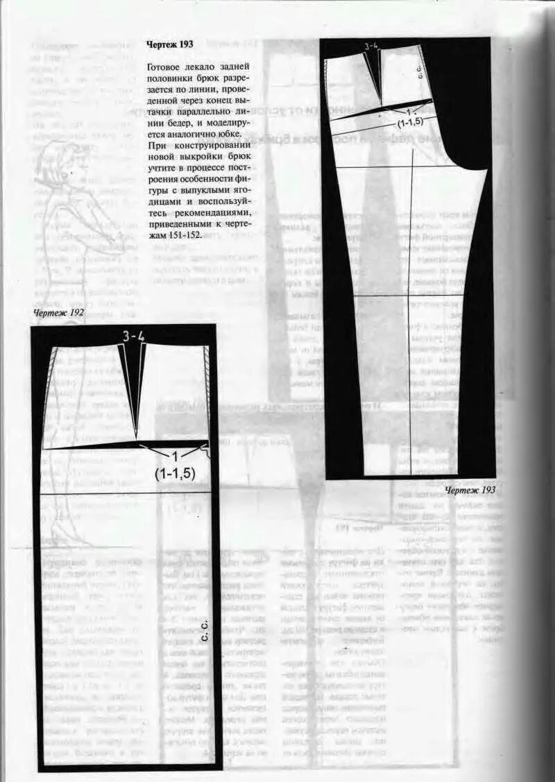 Мюллер и сын юбки и брюки. Юбки и брюки. Мюллер и сын". Брюки с юбкой сзади. Построение юбки мюллер и сын.