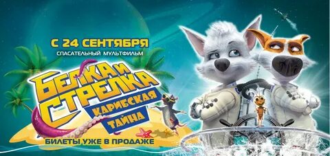 Стрелка карибская