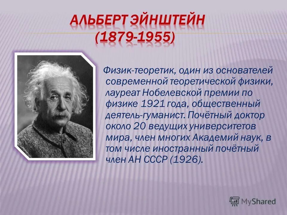 Энтони хьюиш пульсар. Пиблс. Английский астрофизик химик нобелевская премия 1996. Лайнус полинг ученый. Полинг ученый.