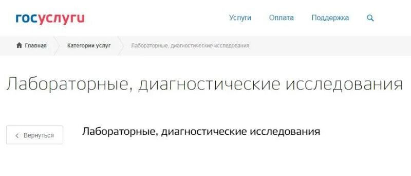 На госуслуги пришли результаты анализов. Госуслуги анализы. Результаты теста на коронавирус госуслуги. Как узнать анализы через госуслуги.