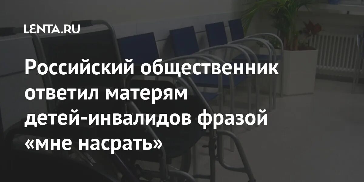 Цитаты про инвалидов. Оскорбление инвалида