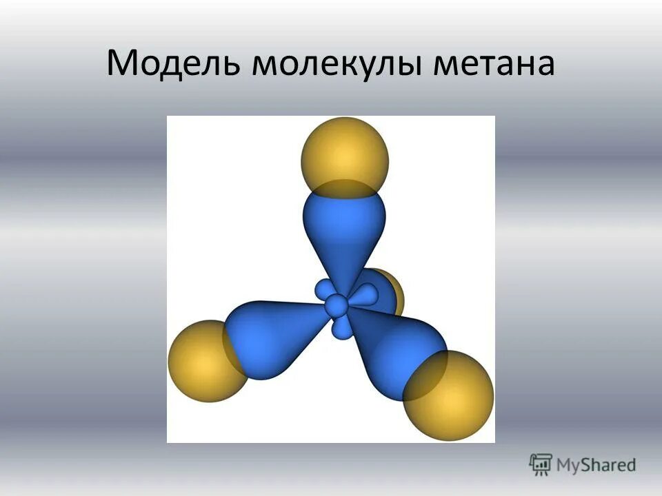 Метан район