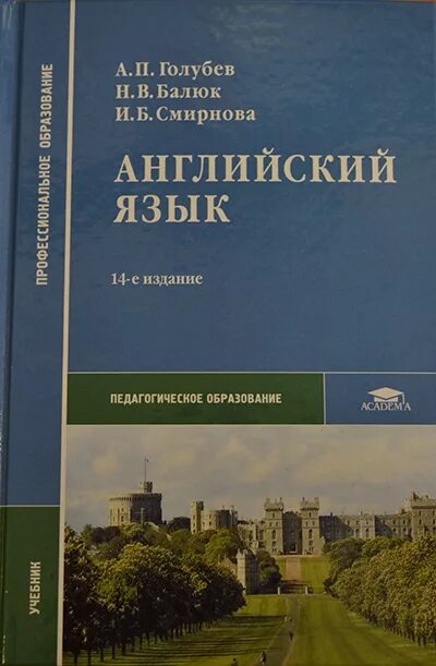 Решебник английского для вузов