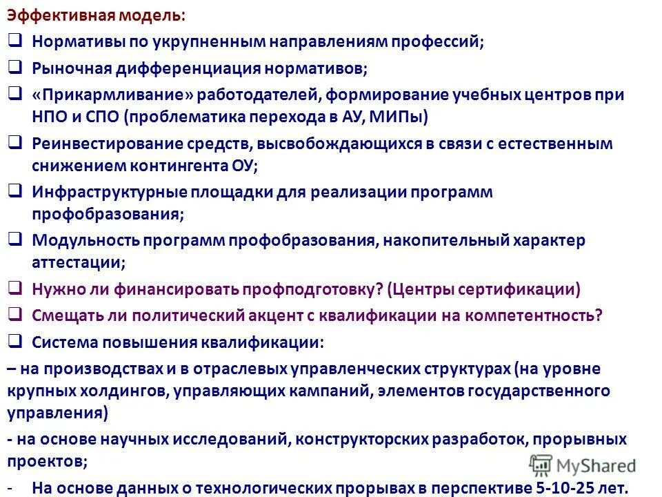 Военно-учётная специальность список. Профессии. Заключение по составлению мониторинга ооп. Шифр наименование направления подготовки специальности. Профессия и специальность.