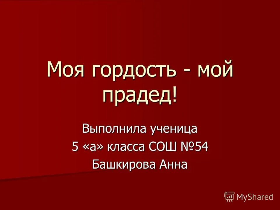 Гордость за дочку. Дети наша гордость. Девушка с флагом азербайджана. Афоризмы про гордость мужчины. Моя дочь моя гордость.