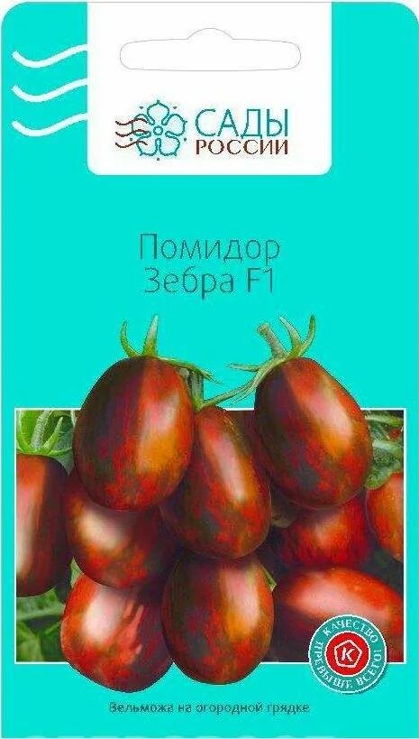 Томат Зебра F1 Шоколадные помидоры. Семена овощей