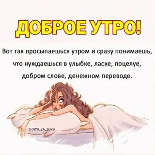 потом она просыпается: 1 тыс изображений найдено в Яндекс Картинках