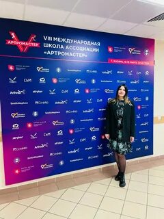 Артромастер казань 2024