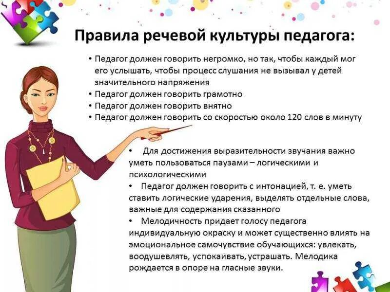 Воспитатель советы
