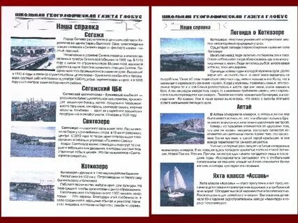 Выберите газету