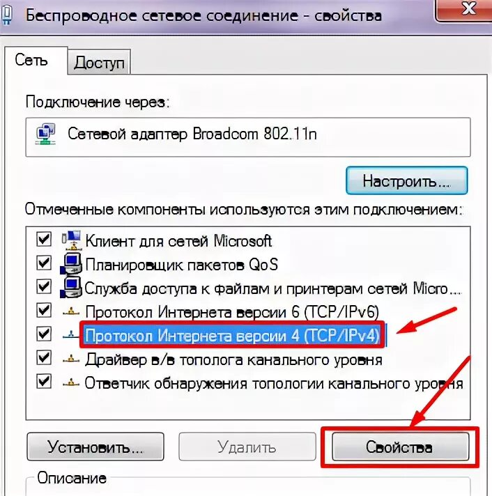 Служба сетевого подключения. Протокол интернета 802.11n.