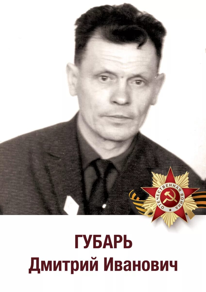 Губарь иван иванович 1917. Олег иосифович губарь. Губарь. Олег губарь одесса. Губарь.