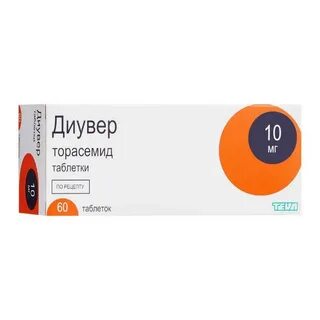Диувер 10 мг 60
