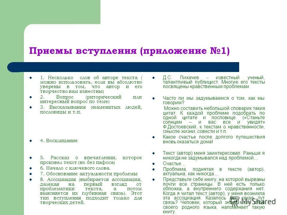 Происхождение термина нравственность. Тексты нравственного содержания. Содержание нравственного воспитания дошкольников. Нравственное содержание гражданского законодательства. Тексты нравственного содержания.