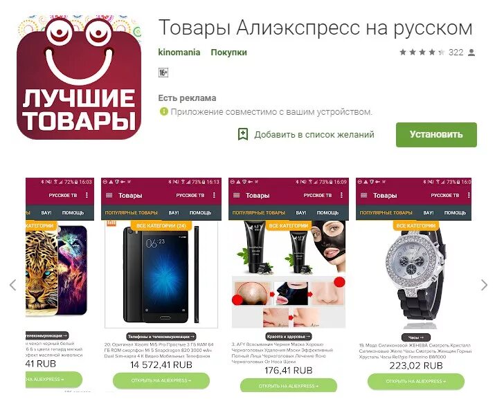 АЛИЭКСПРЕСС интернет-магазин. Интернет магазин экспресс. ALIEXPRESS интернет магазин. АЛИЭКСПРЕСС товары. Магазин алей экспресс