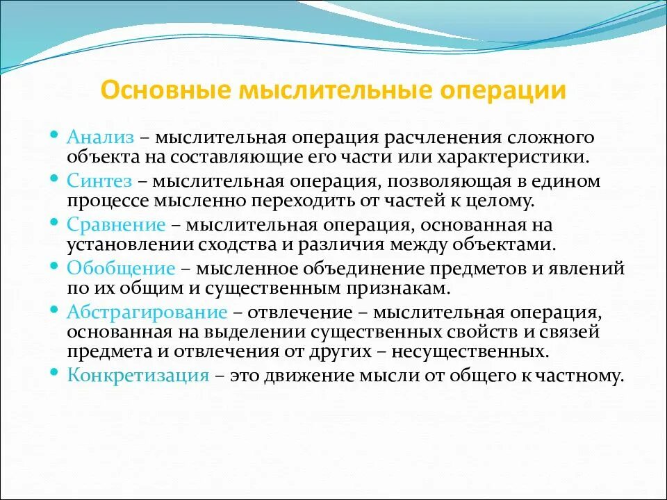Память мышление младшего школьника