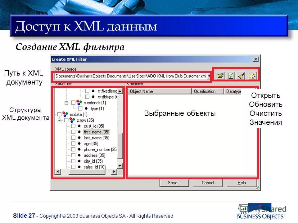 Task_id это. Eventdata. Filter log. Event фильтр. Xml код.