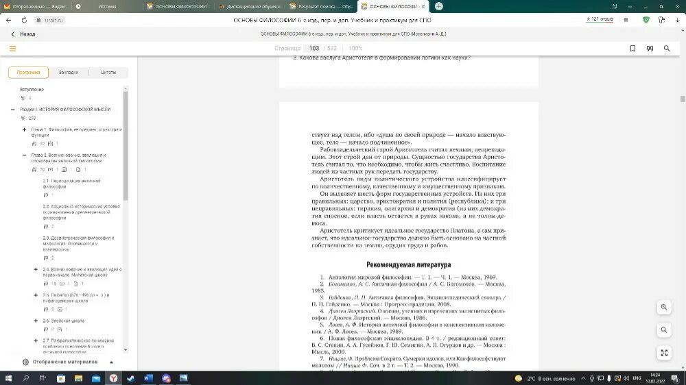 Задание в Ворде. Задания ворд для студентов. Практические задания ворд. Задание в Ворде для 11 класса.