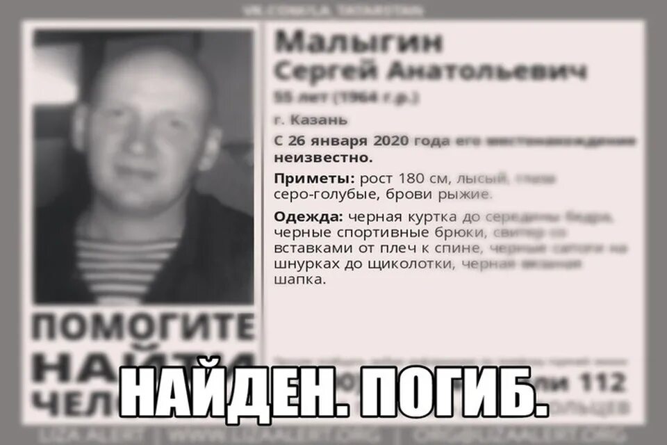 Малыгин где наша не пропадала. Сергей малыгин казань. пропавшие люди в красноуральске. малыгин сергей александрович челябинск. сергей юрьевич малыгин казань.